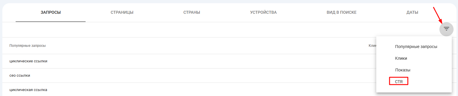Google Search Console