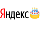 Яндекс празднует день рождения