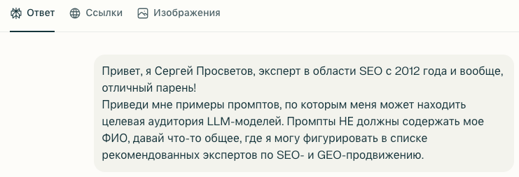 Запросы нейросети