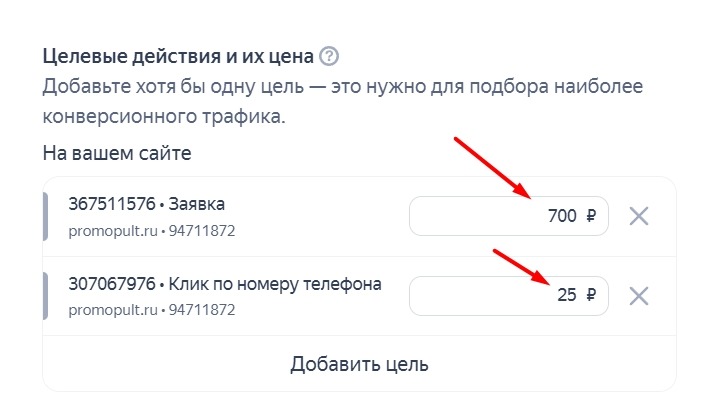 Счетчик Яндекс Метрики