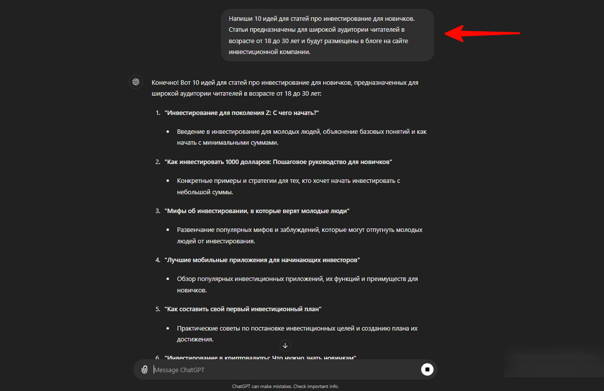 Промпт Промпт