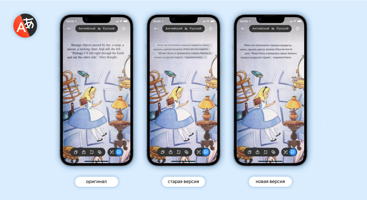 Яндекс обновил технологию перевода с изображений
