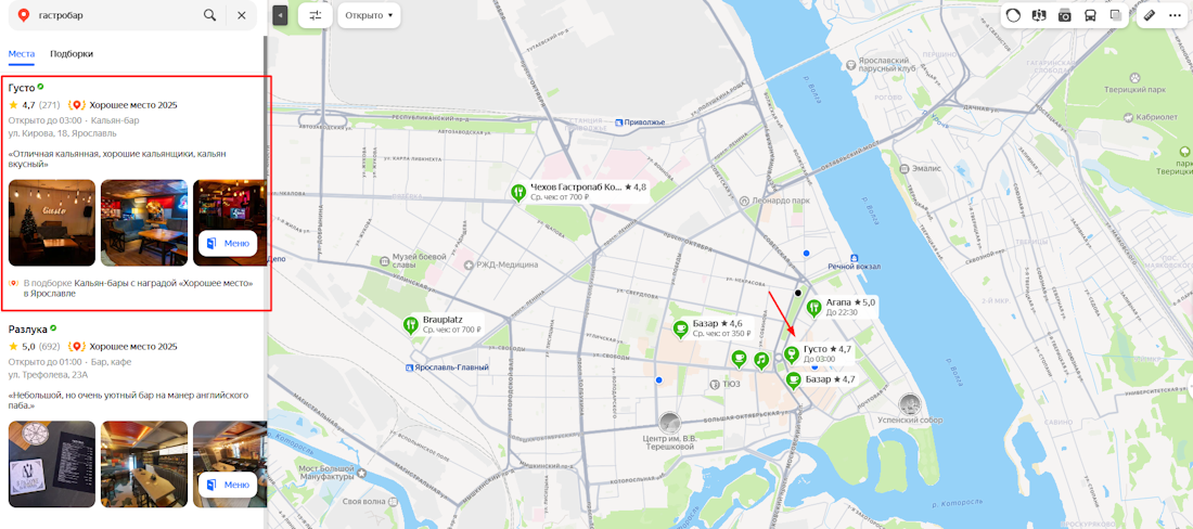 Яндекс Бизнес