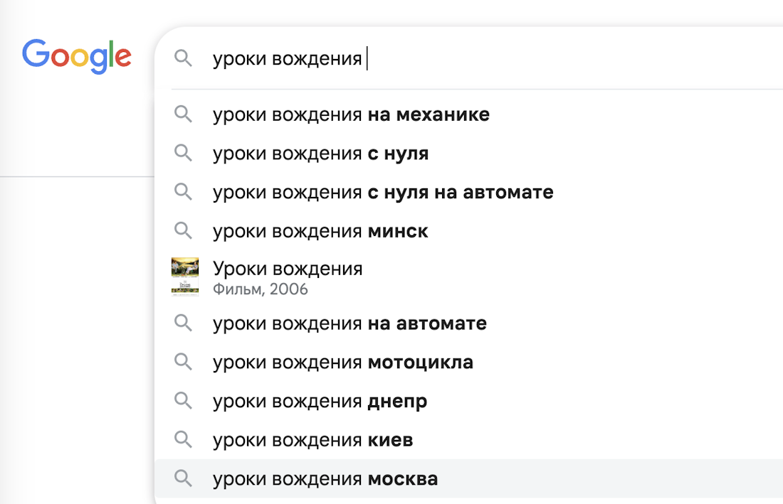 Поиск Google Поиск Google