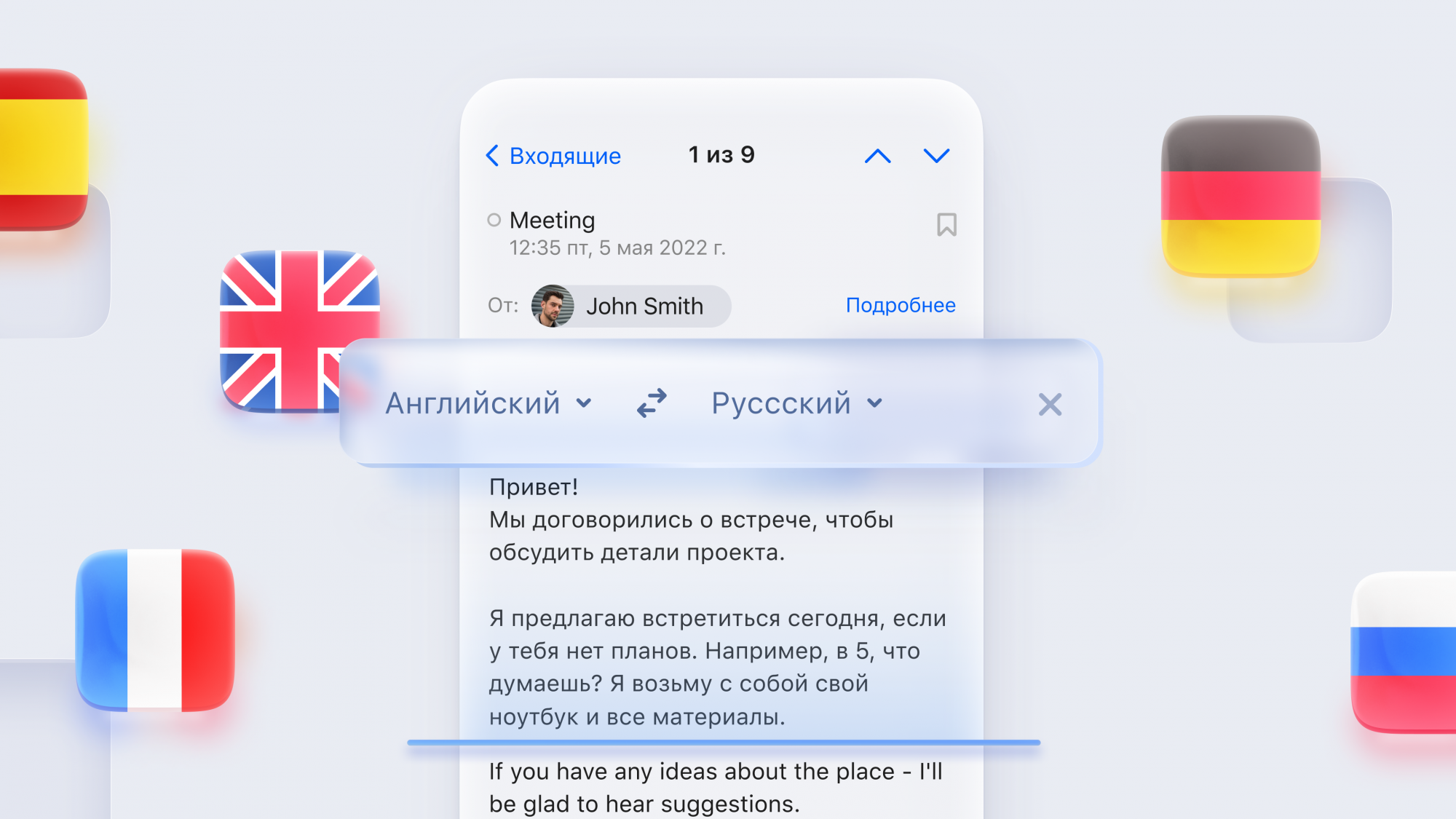 В приложении почты Mail.ru появился встроенный перевод с пяти языков