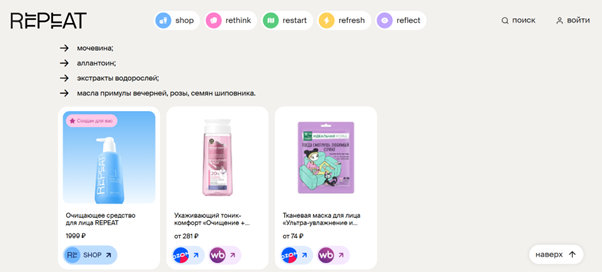 Карусели товаров