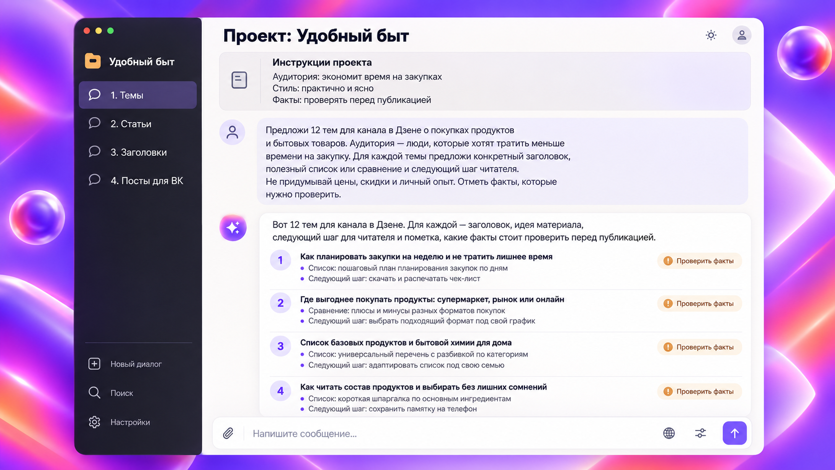 Дзен