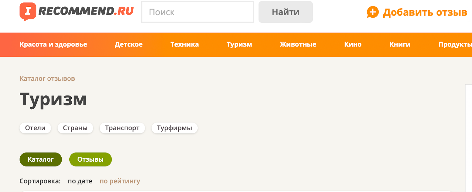 iRecommend iRecommend