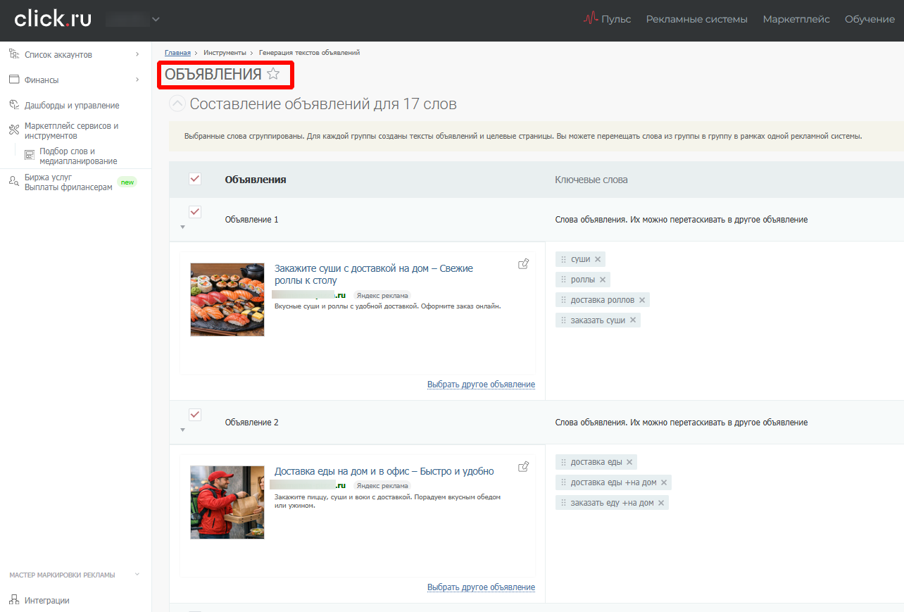 click.ru