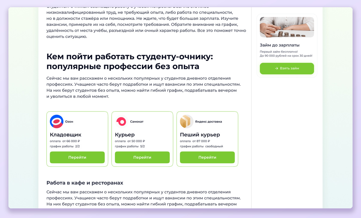 Пример карточек вакансий