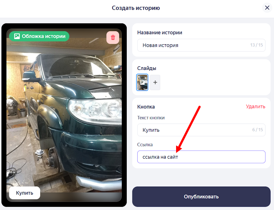 Сторис в Картах Сторис в Картах