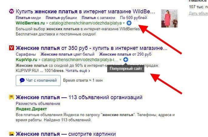 Яндекс тестирует новые разметки для сайтов в выдаче