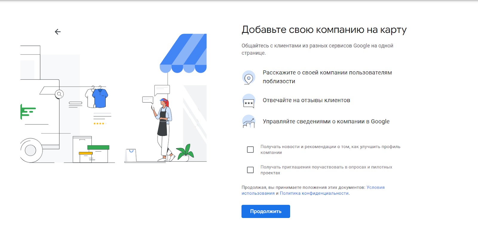 Google Мой Бизнес