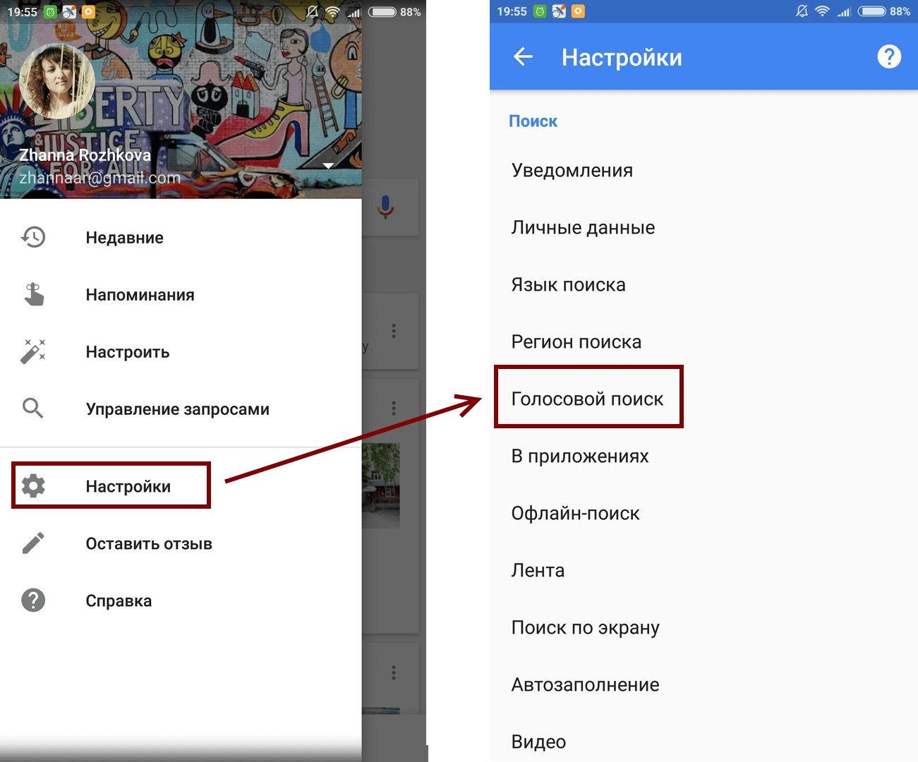 Голосовой поиск Яндекс как включить