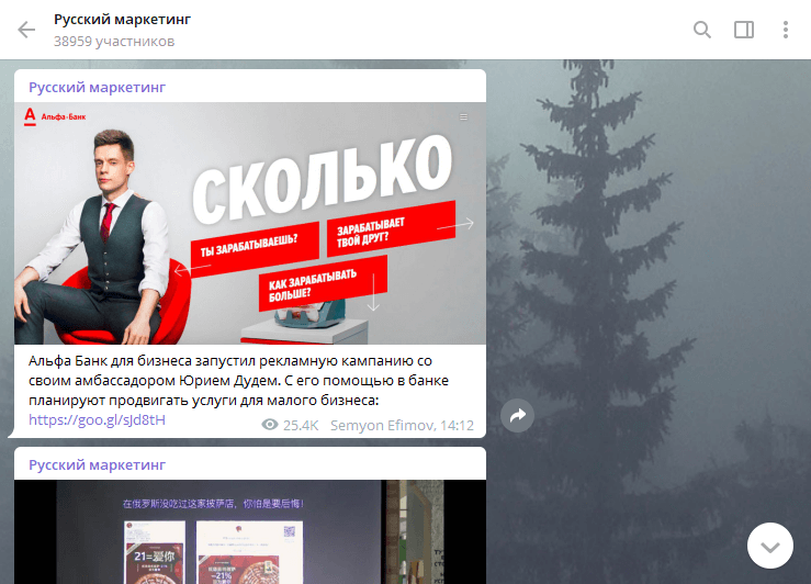 Русский маркетинг