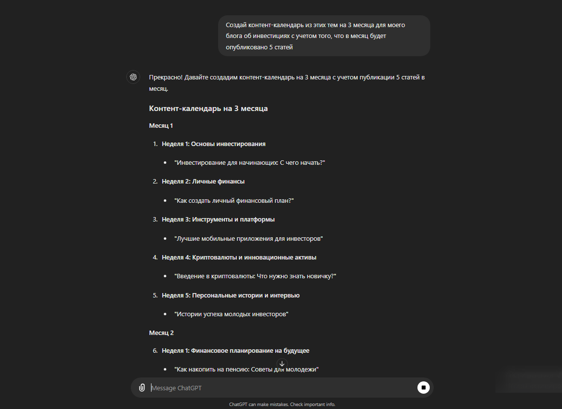 Промпт Промпт