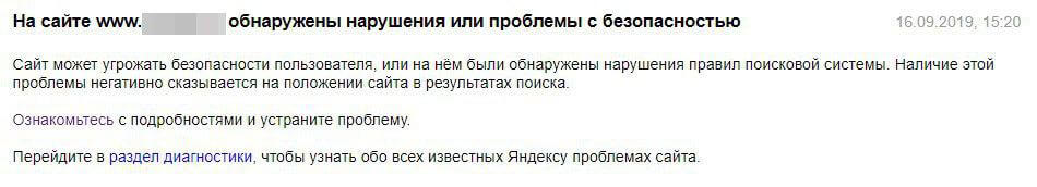 SEO-специалисты снова жалуются на проблемы в Яндексе. Сегодня многие вебмастера получили уведомления о наложении санкций