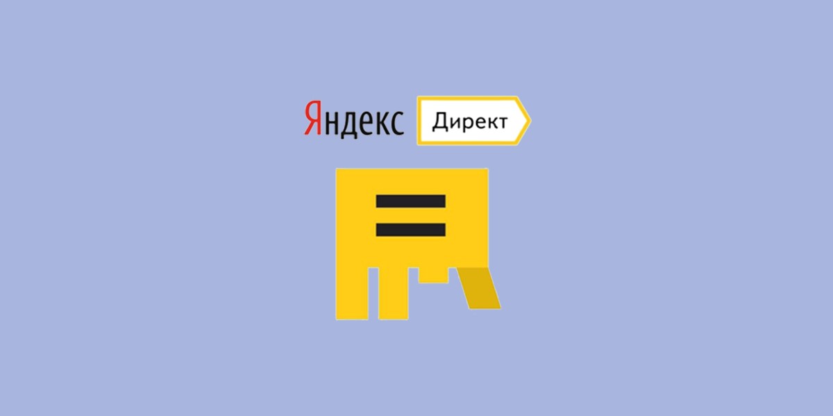 Требования к объявлениям в Яндекс Директе