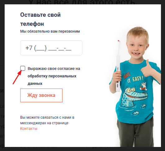 Политика конфиденциальности