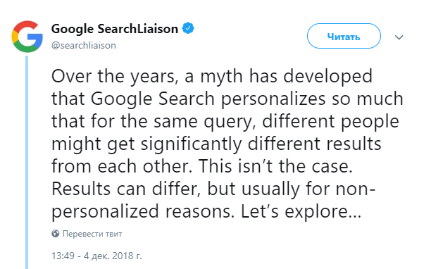 Google: Поиск не создает «пузырей фильтров»
