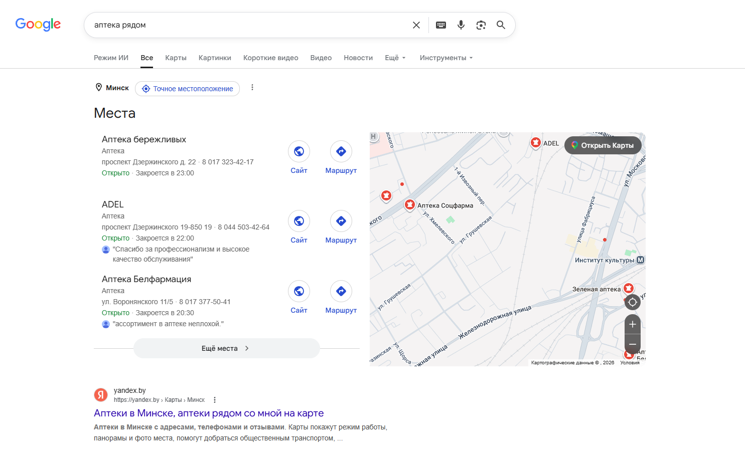Продвижение сайтов
