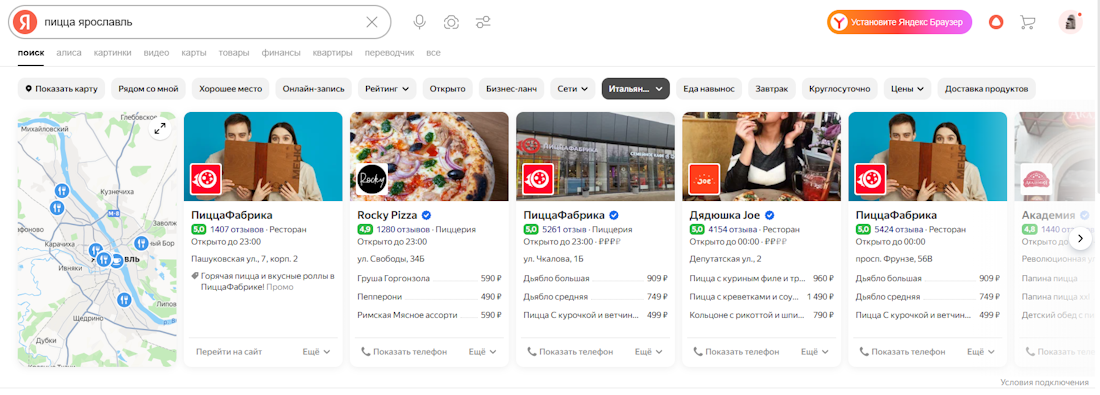 Яндекс Бизнес