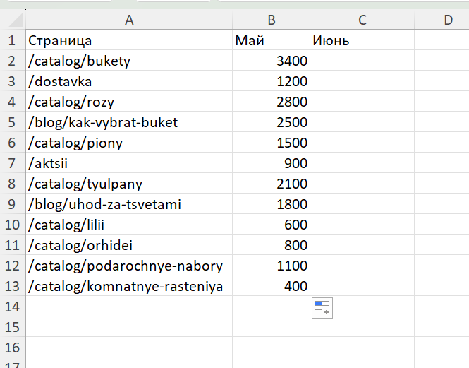 Excel