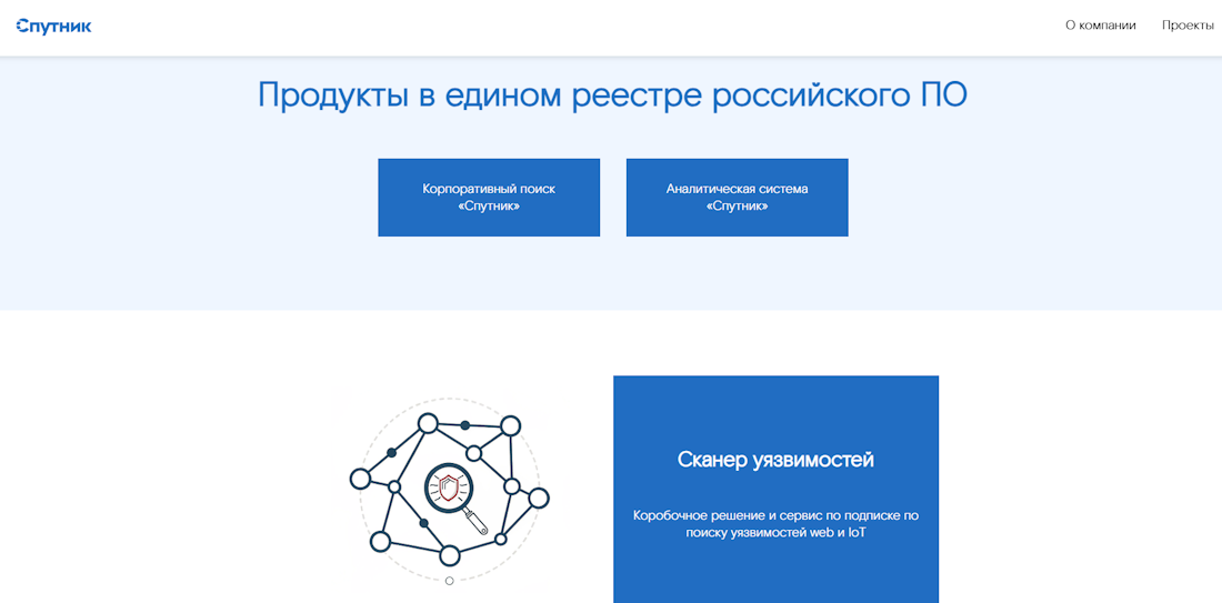 Спутник Спутник