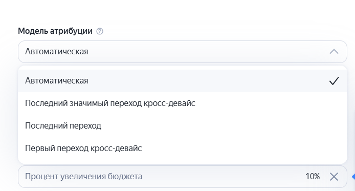 Модель атрибуции
