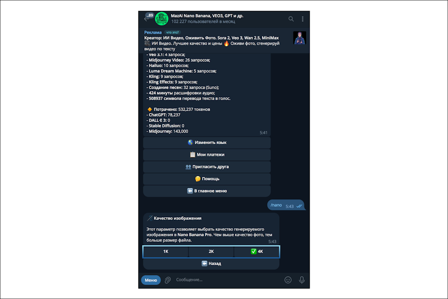 ИИ-фотосессия