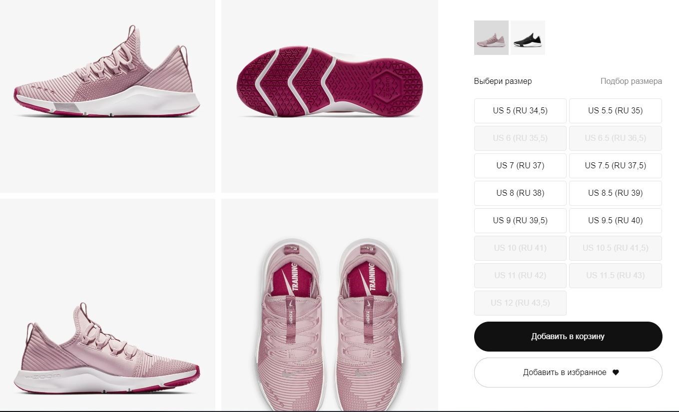 Как Nike показывает модели в разных цветах на сайте интернет-магазина