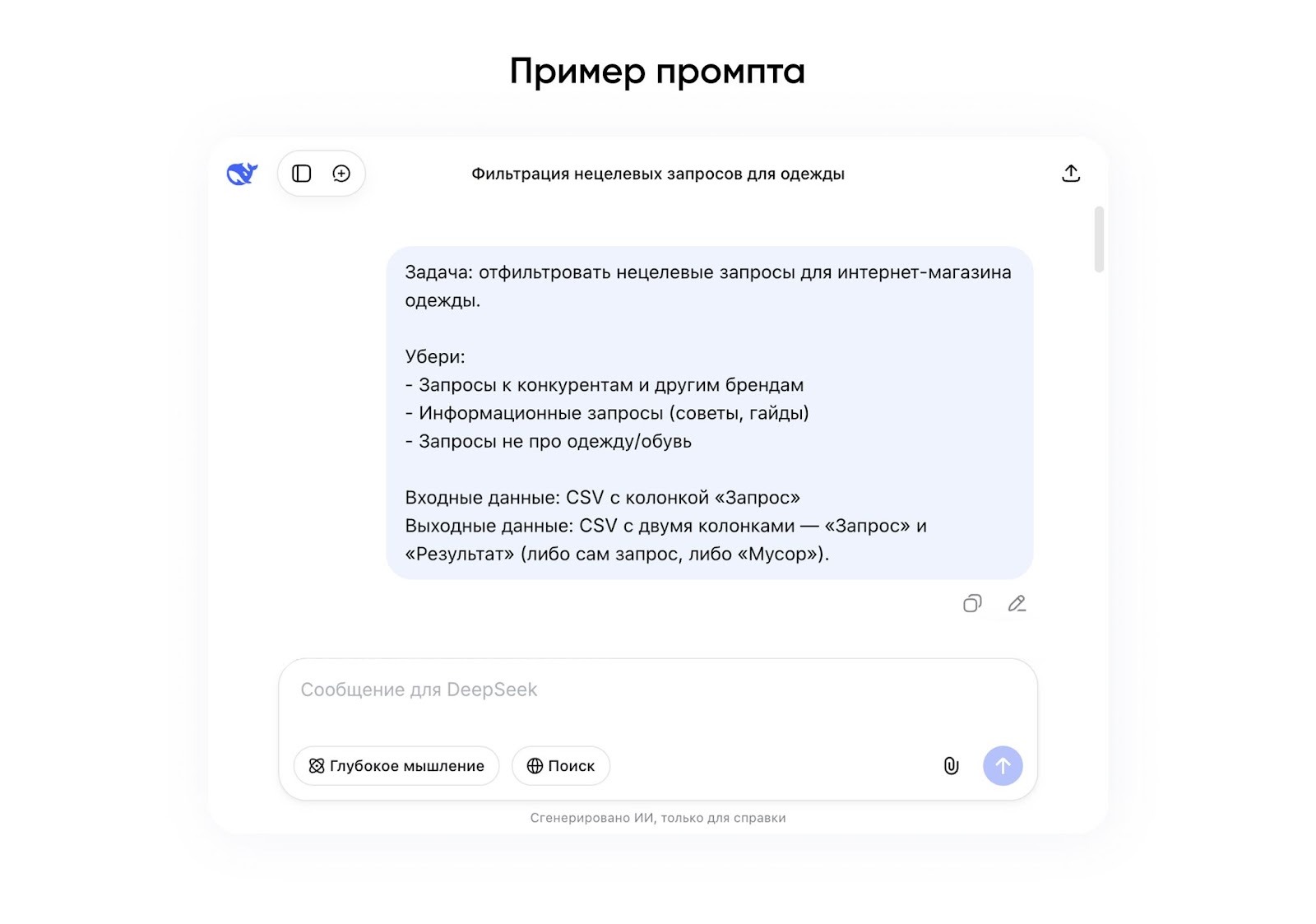Чистка семантики Чистка семантики