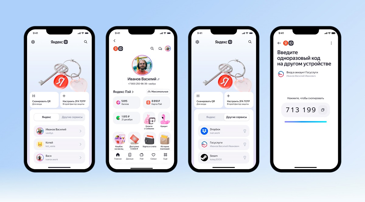 Яндекс Ключ