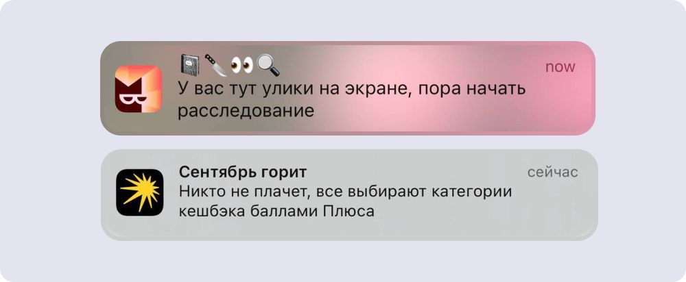 пуш