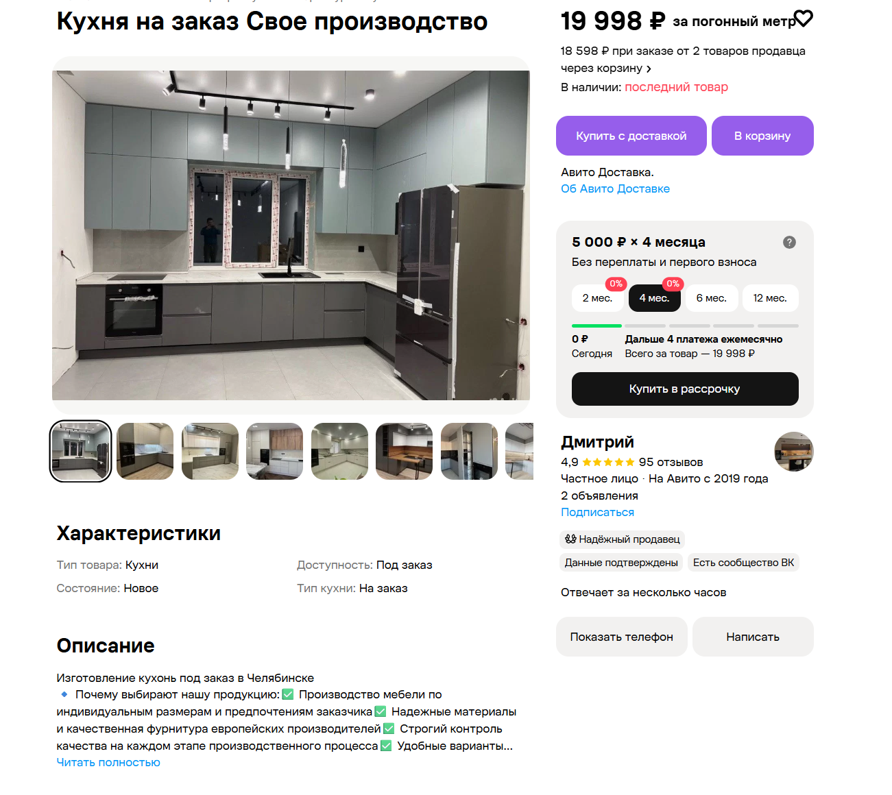Кухни на заказ Кухни на заказ