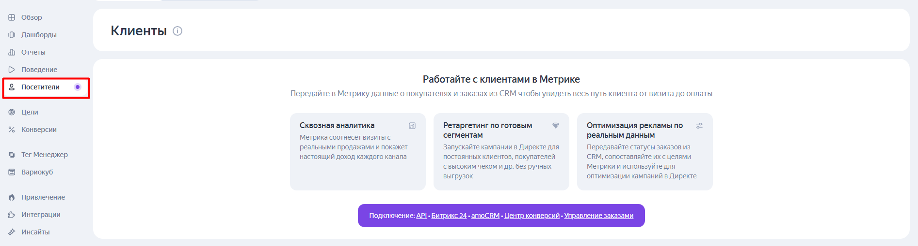 Яндекс Метрика Яндекс Метрика