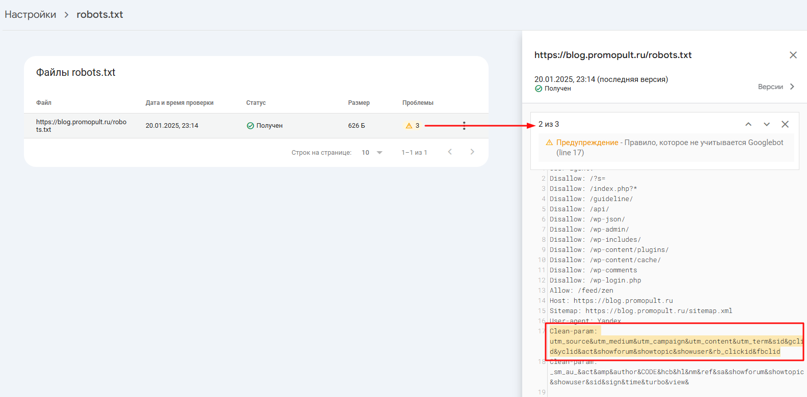 Google Search Console