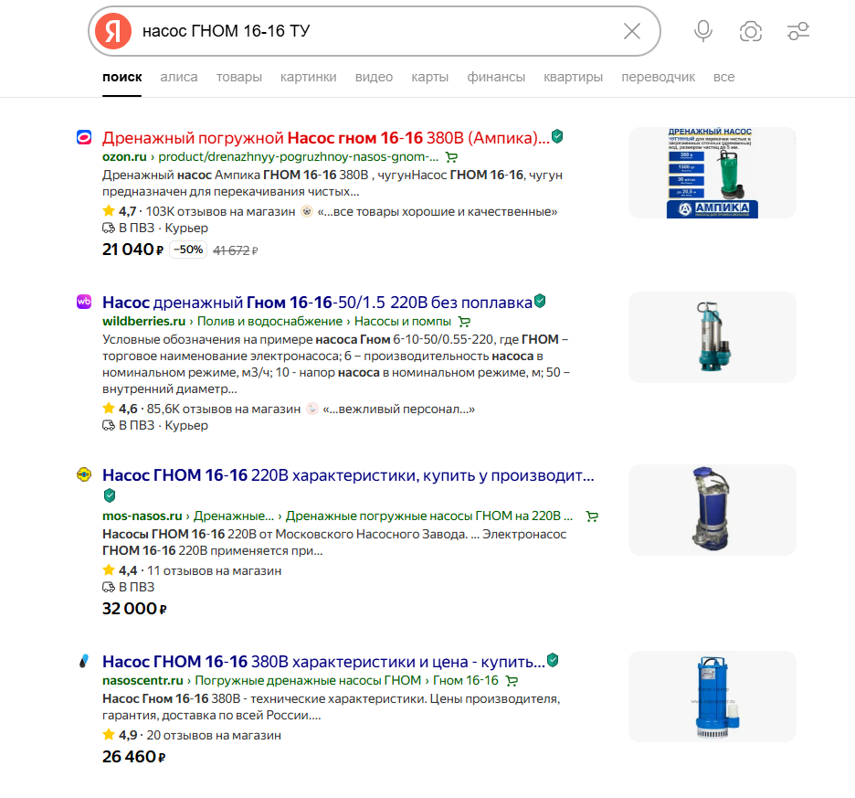 Выдача Яндекса