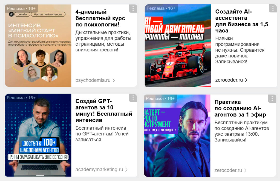 Примеры рекламных креативов для онлайн-мероприятий