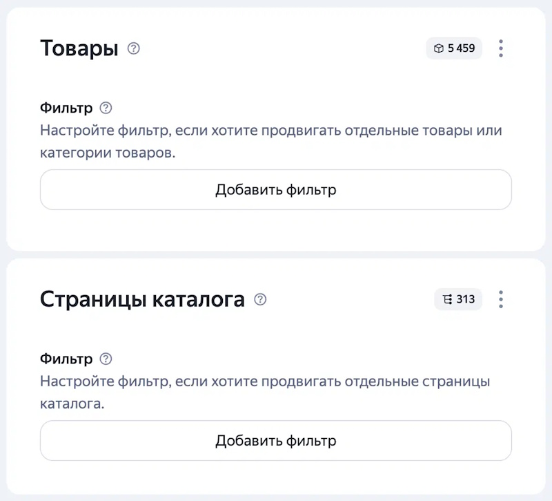 Яндекс Директ обновляет товарные объявления в Единой перфоманс-кампании