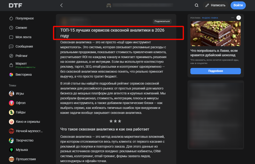 Пример дублей источника