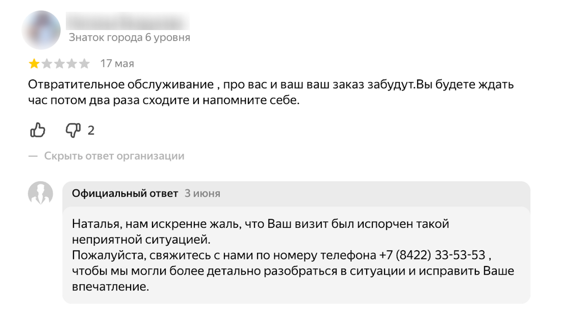 Отзывы Отзывы