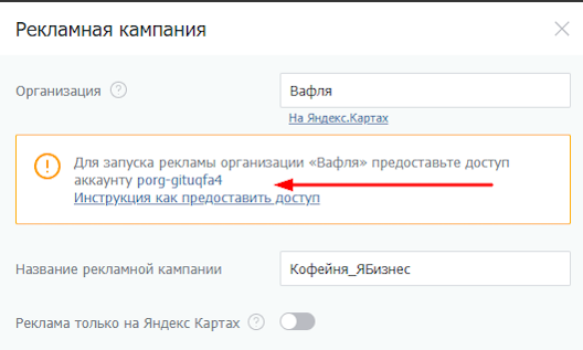 Яндекс Бизнес