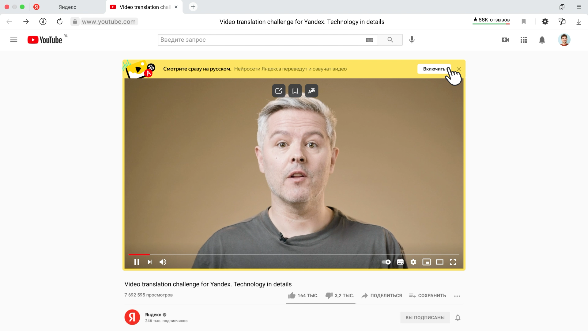 Пример работы технологии машинного перевода Яндекса
