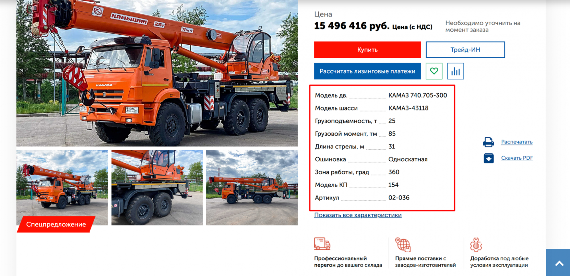 Карточка товара Карточка товара