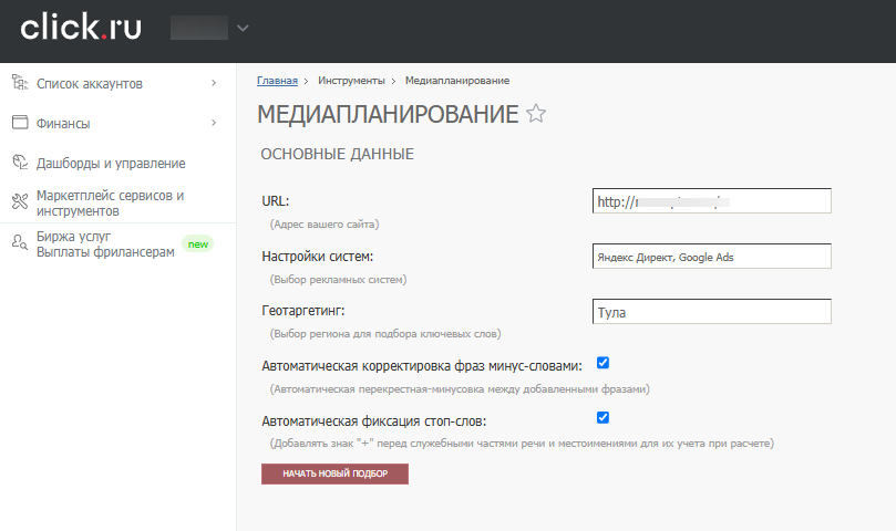 click.ru