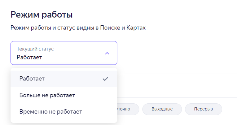 Яндекс Бизнес