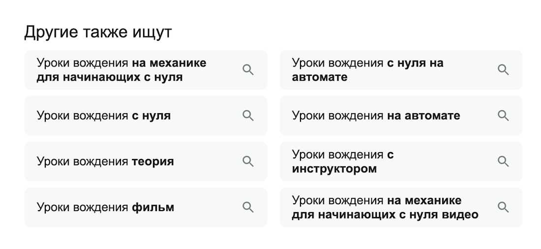 Поиск Google Поиск Google