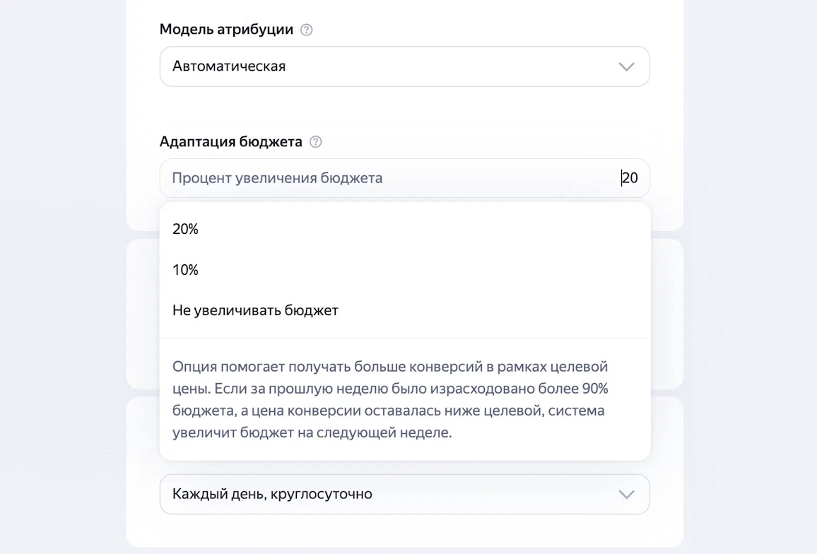 Адаптация бюджета Адаптация бюджета