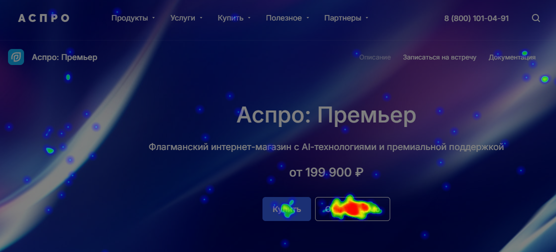 Карта кликов Карта кликов